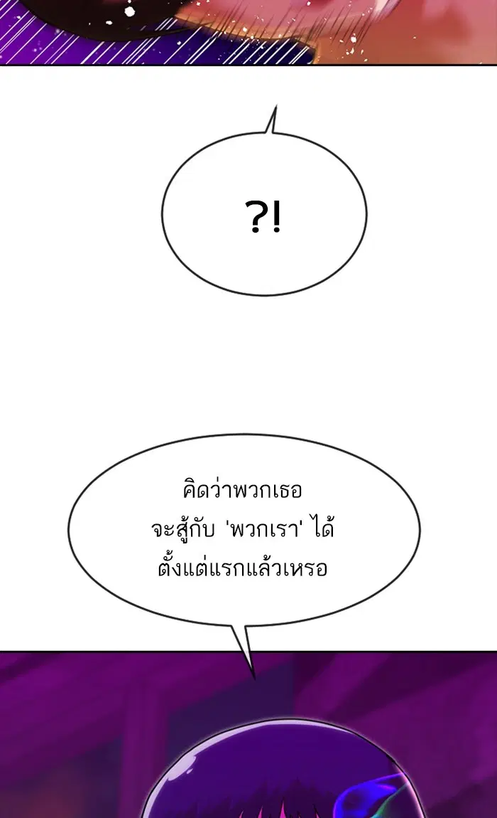 Random Chat ตอนที่ 233 หน้า 3