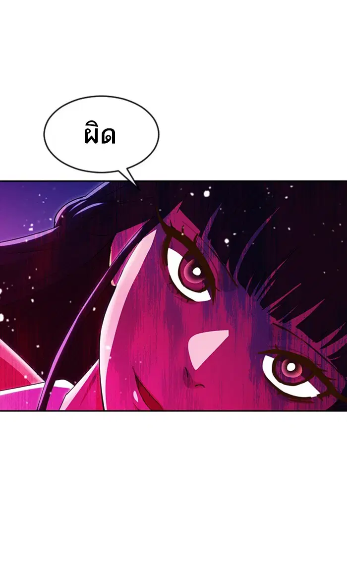 Random Chat ตอนที่ 234 หน้า 1