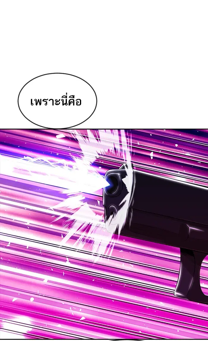 Random Chat ตอนที่ 234 หน้า 3