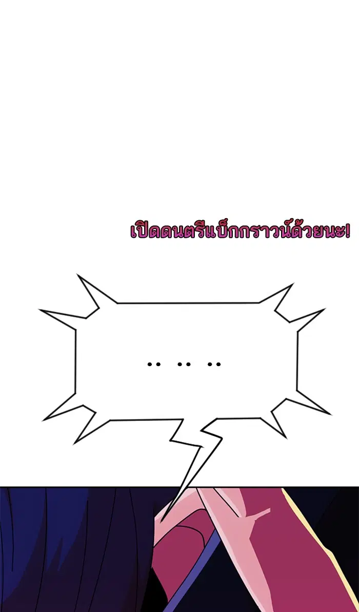 Random Chat ตอนที่ 235 หน้า 1