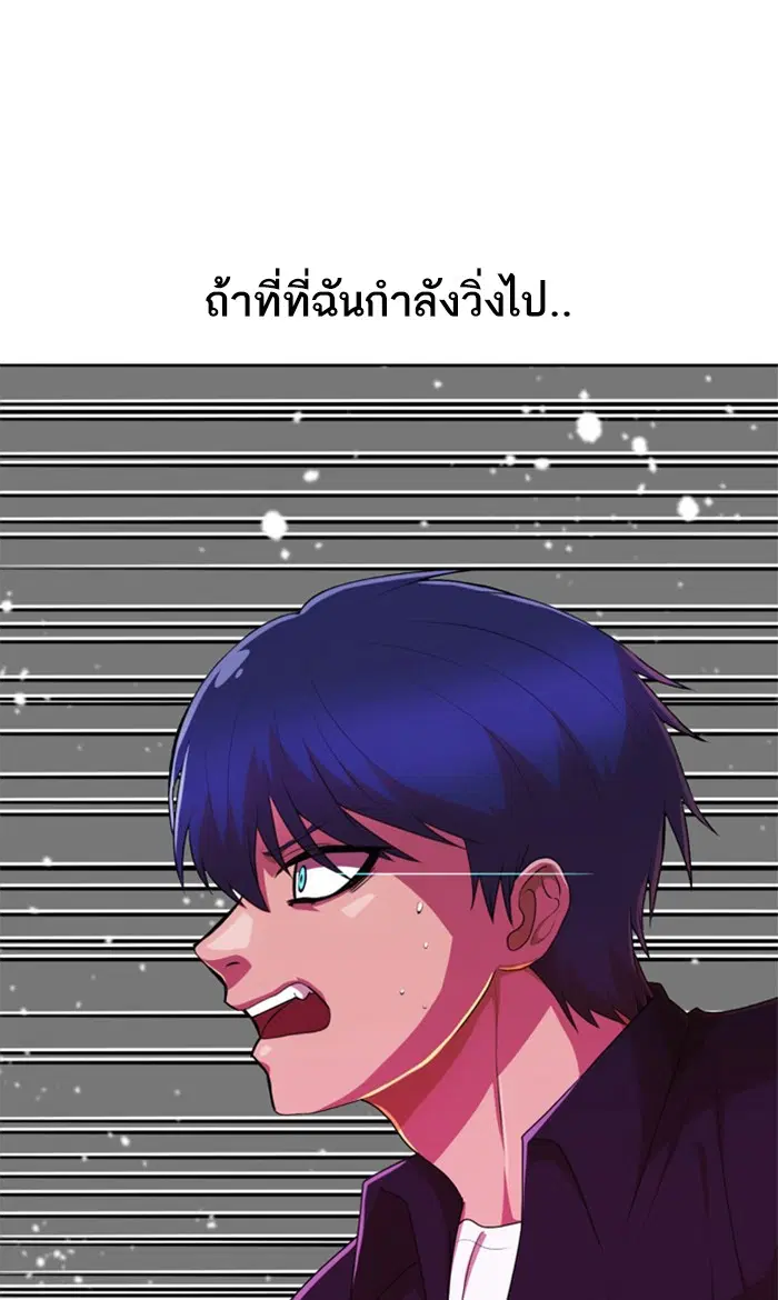Random Chat ตอนที่ 236 หน้า 1