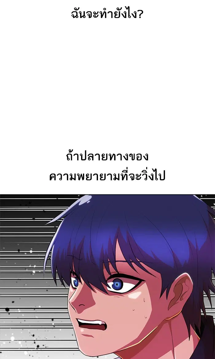 Random Chat ตอนที่ 236 หน้า 3