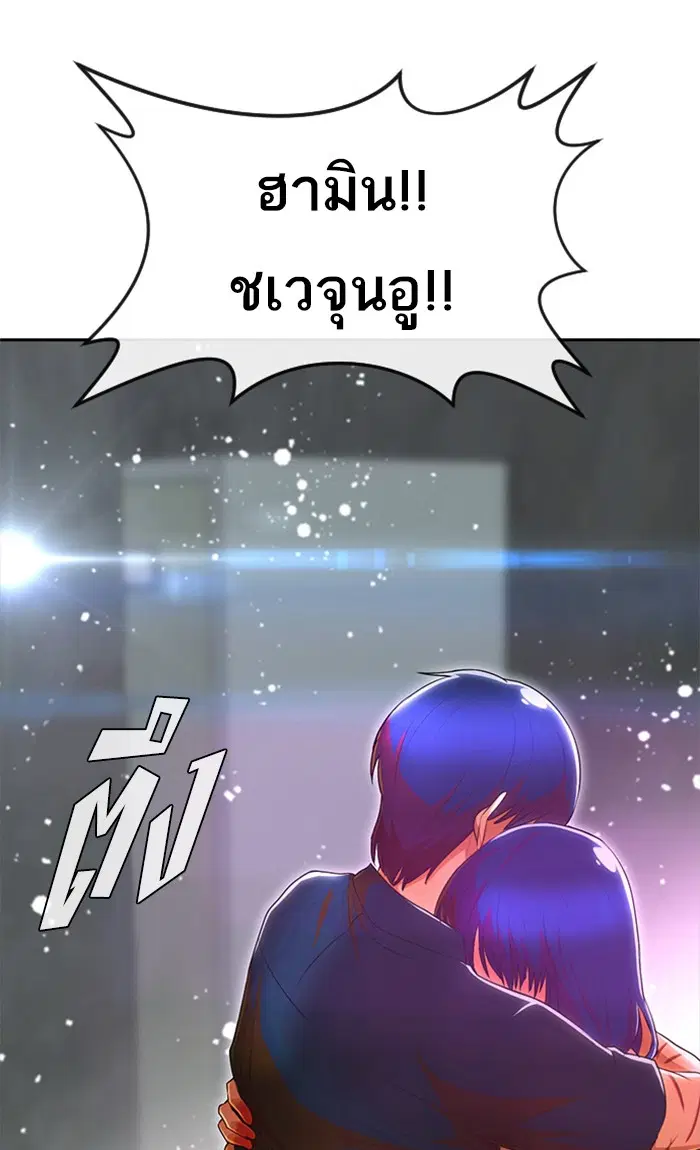Random Chat ตอนที่ 237 หน้า 1