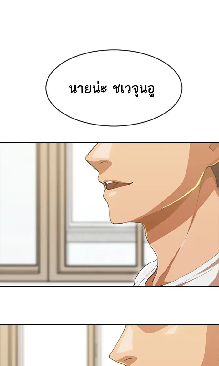 Random Chat ตอนที่ 238 หน้า 1