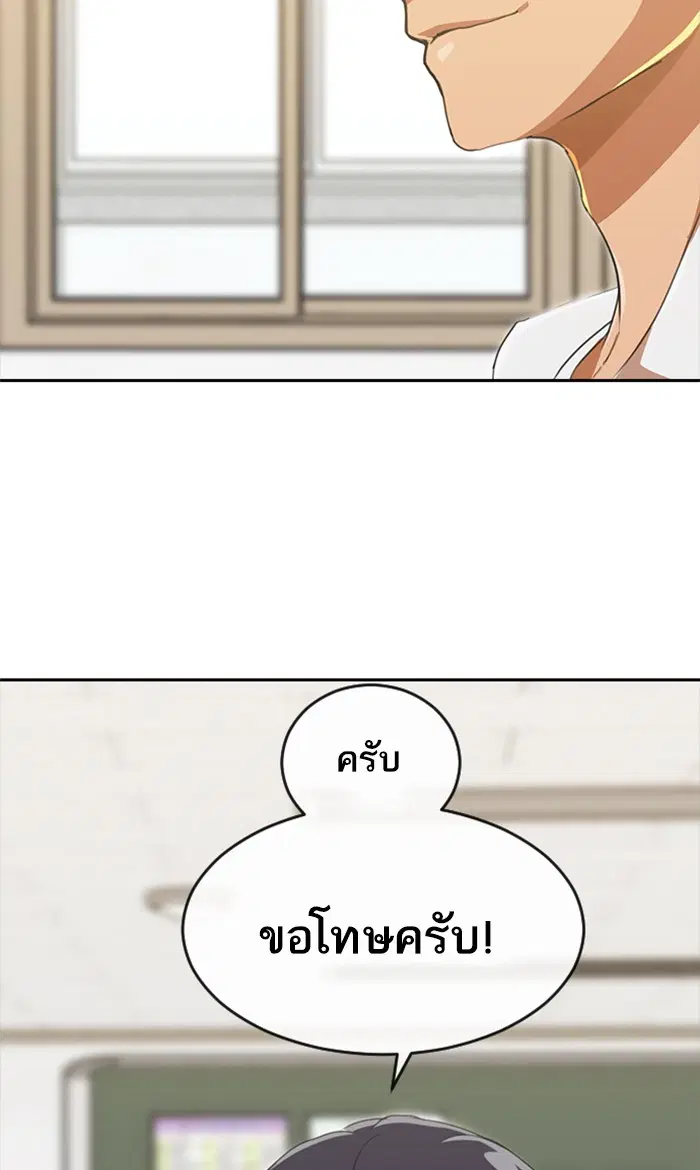 Random Chat ตอนที่ 238 หน้า 2