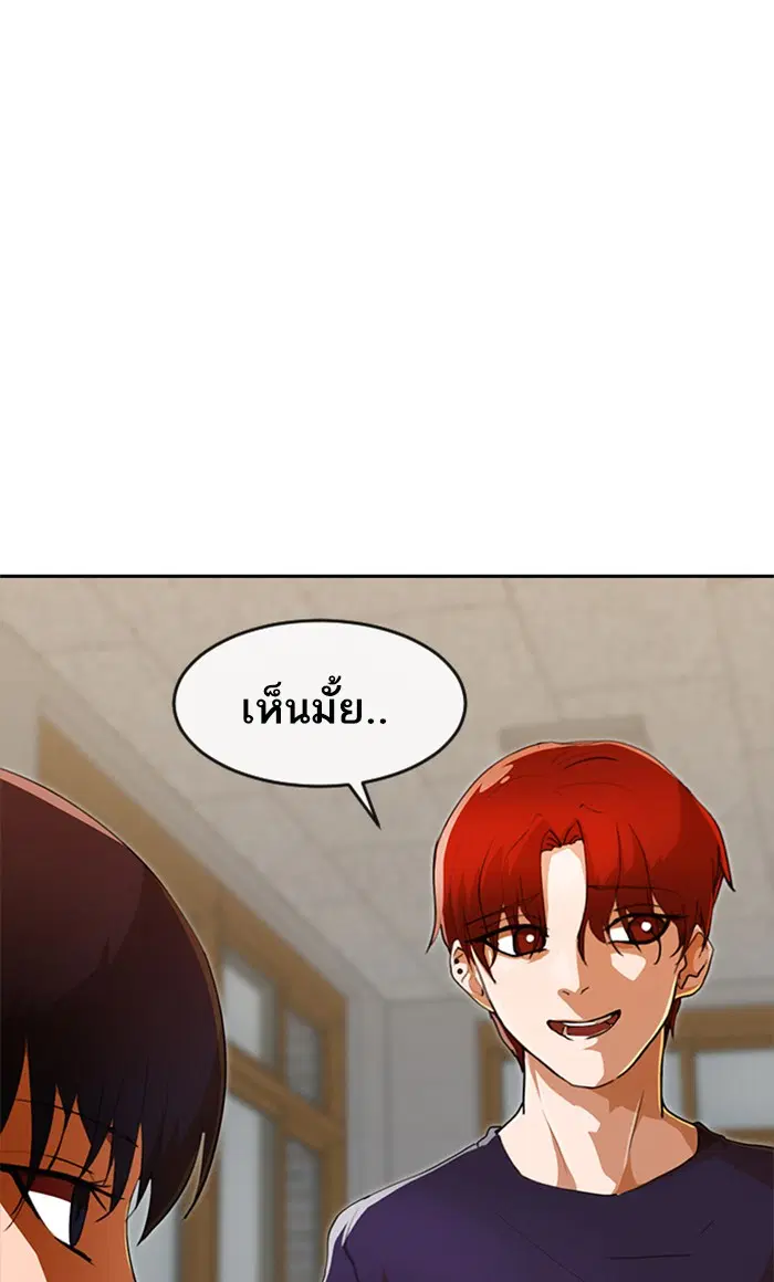 Random Chat ตอนที่ 239 หน้า 3