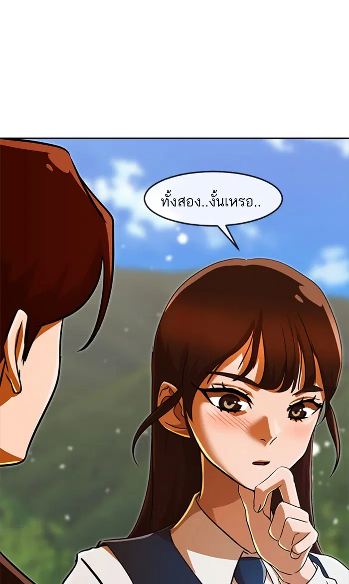Random Chat ตอนที่ 240 หน้า 1