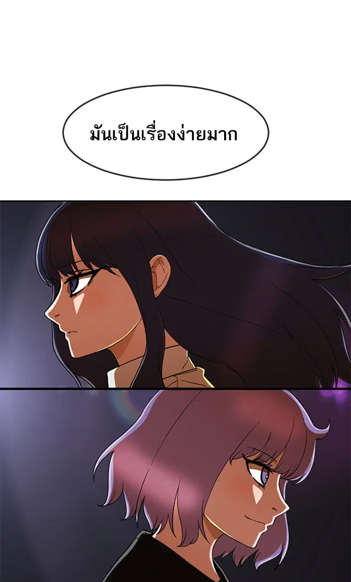 Random Chat ตอนที่ 241 หน้า 1