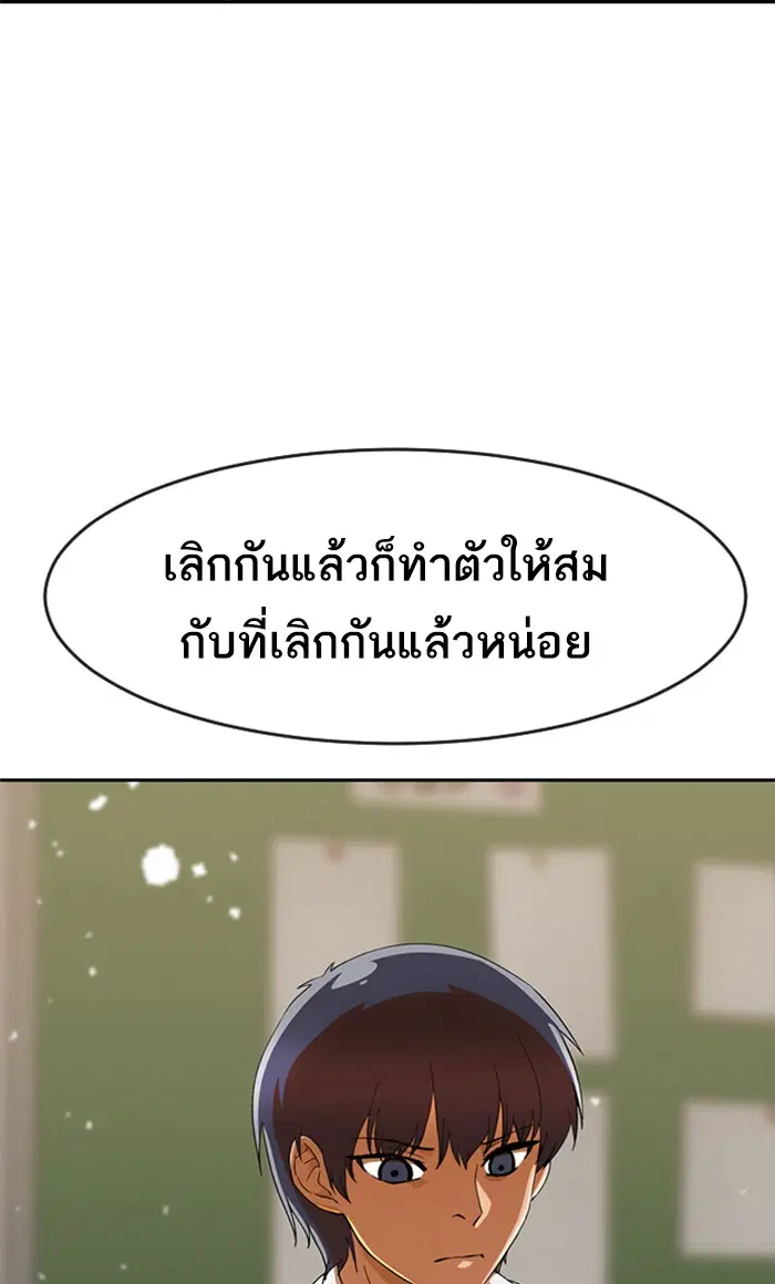 Random Chat ตอนที่ 241 หน้า 2