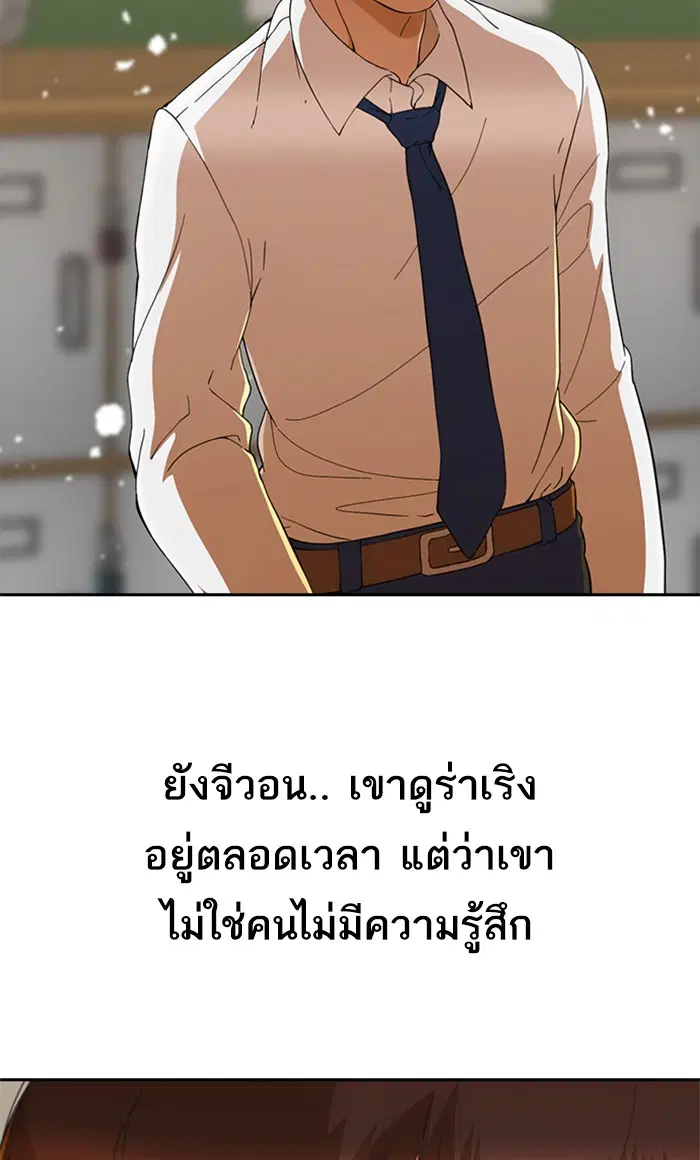Random Chat ตอนที่ 241 หน้า 3