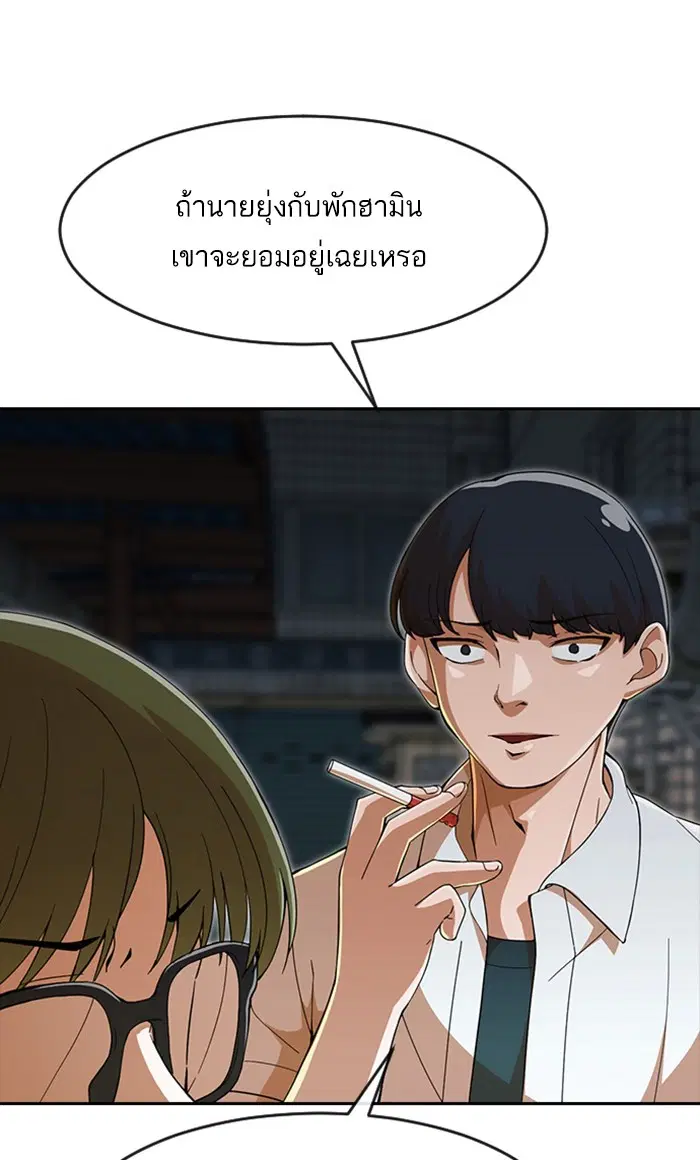 Random Chat ตอนที่ 242 หน้า 1