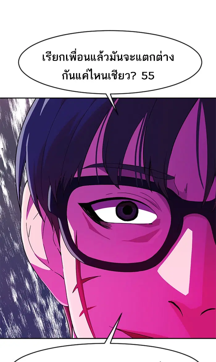 Random Chat ตอนที่ 243 หน้า 1