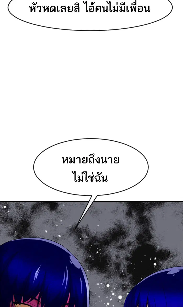 Random Chat ตอนที่ 243 หน้า 2
