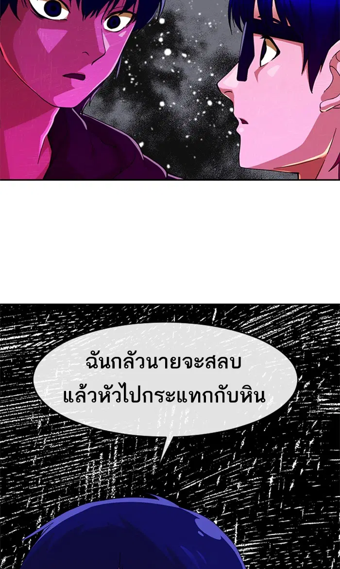 Random Chat ตอนที่ 243 หน้า 3