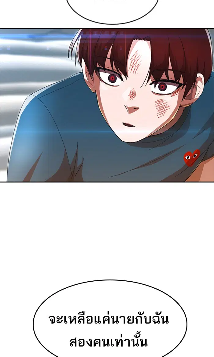 Random Chat ตอนที่ 245 หน้า 3