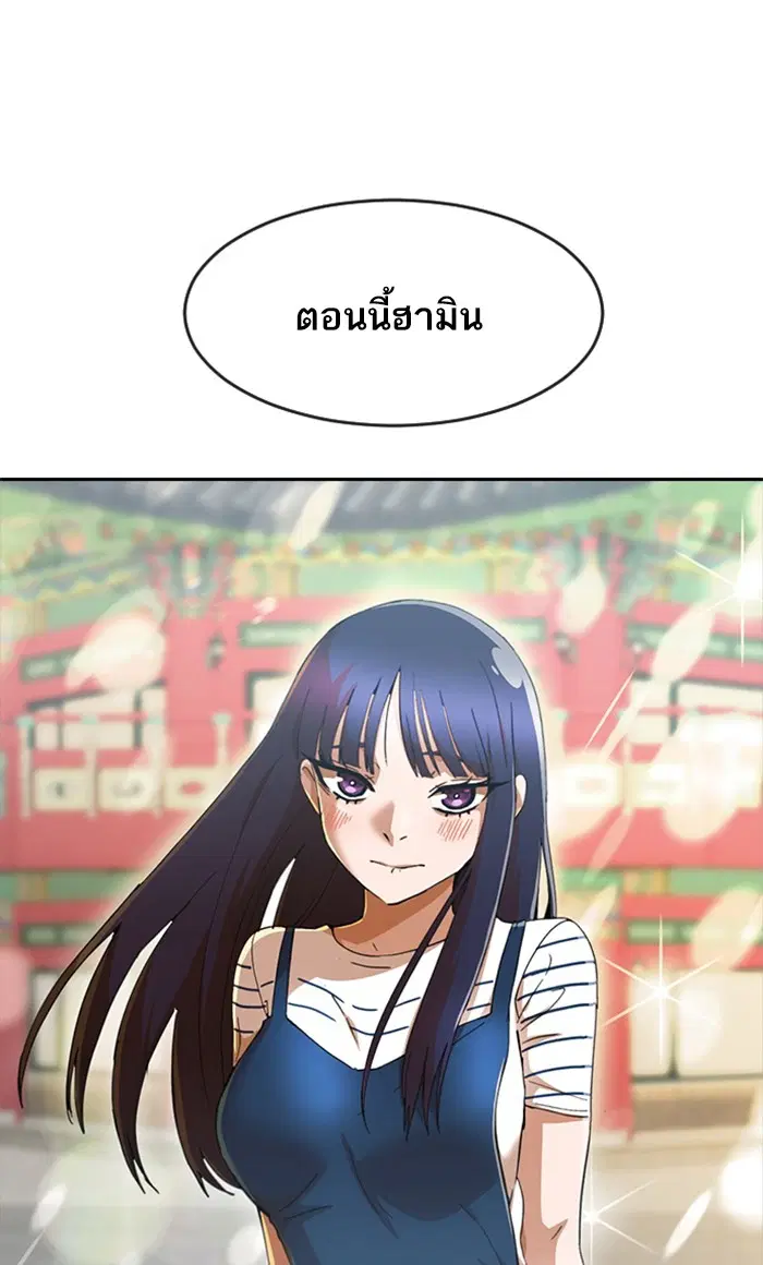 Random Chat ตอนที่ 246 หน้า 1