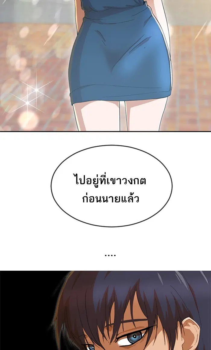Random Chat ตอนที่ 246 หน้า 2