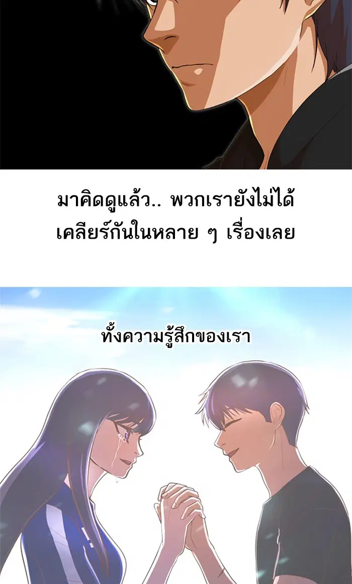 Random Chat ตอนที่ 246 หน้า 3