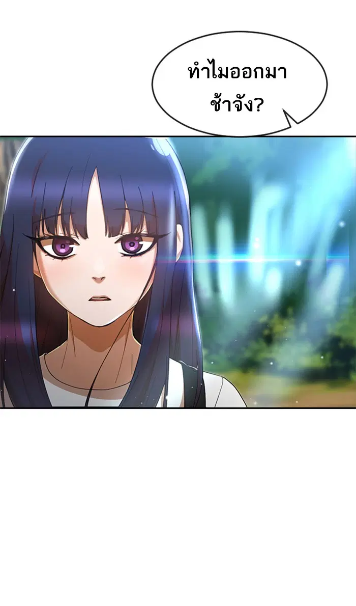 Random Chat ตอนที่ 247 หน้า 1