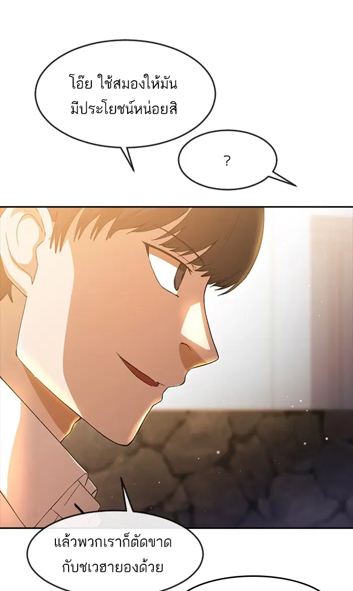 Random Chat ตอนที่ 249 หน้า 1