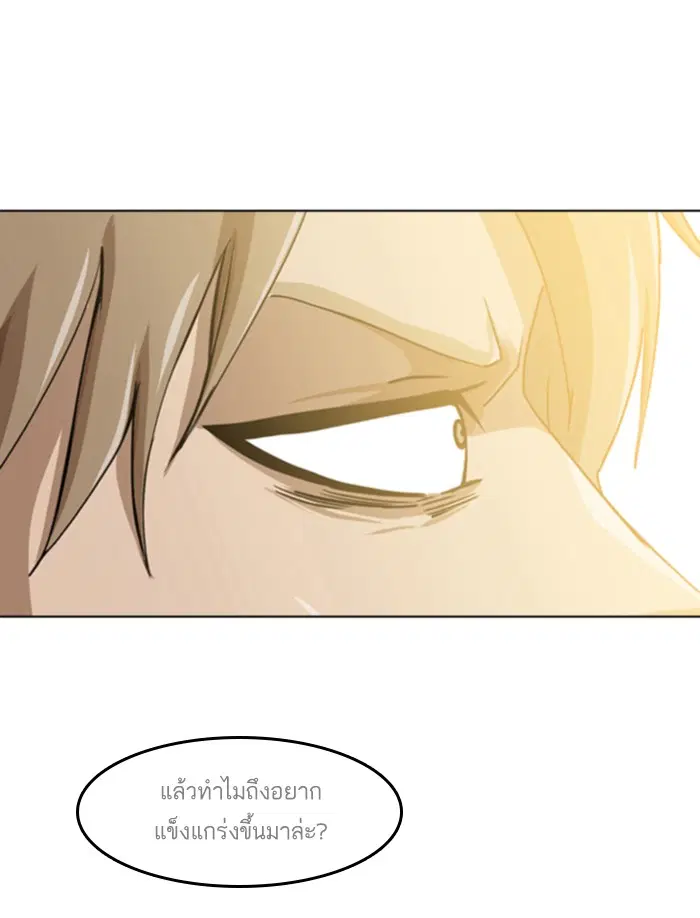 Random Chat ตอนที่ 25 หน้า 1