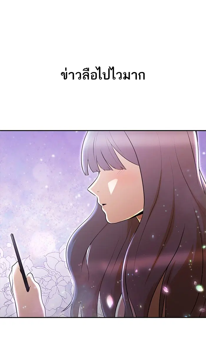 Random Chat ตอนที่ 251 หน้า 1
