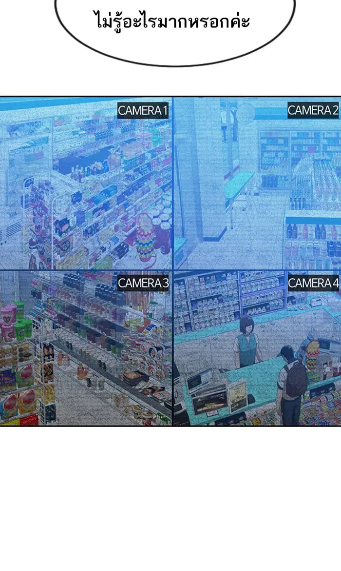 Random Chat ตอนที่ 252 หน้า 2