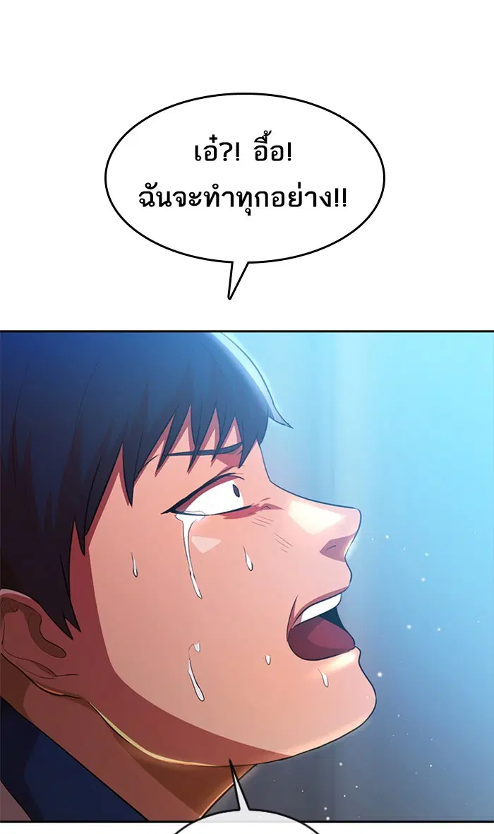 Random Chat ตอนที่ 253 หน้า 1