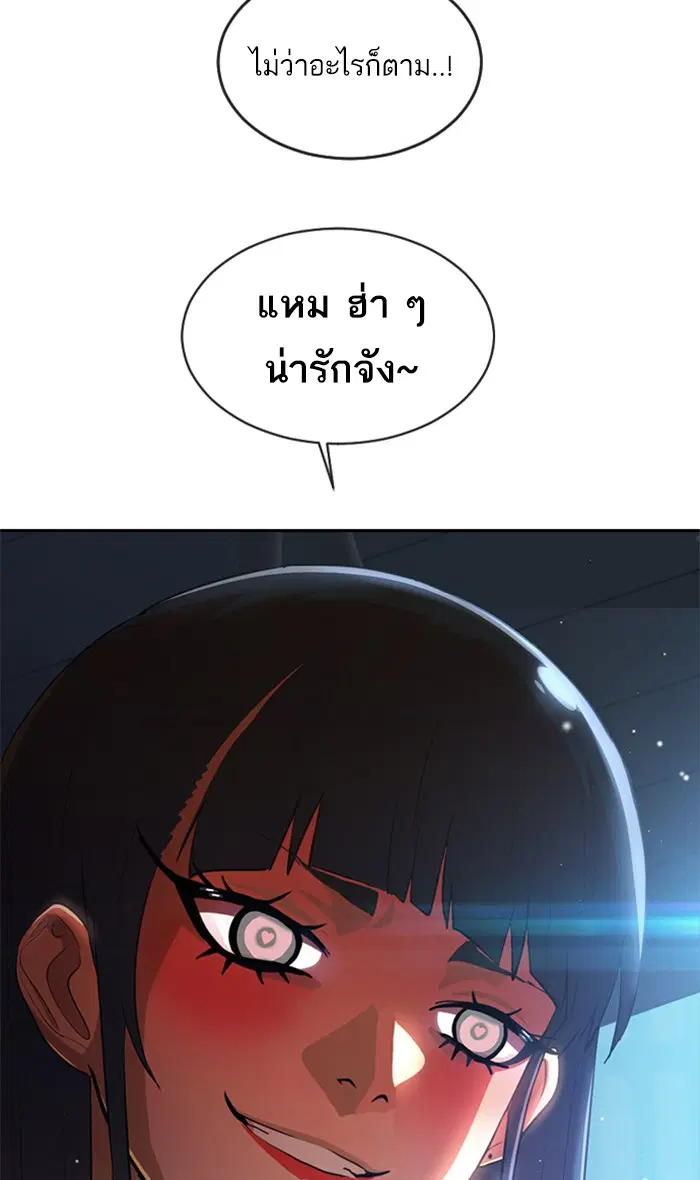 Random Chat ตอนที่ 253 หน้า 2