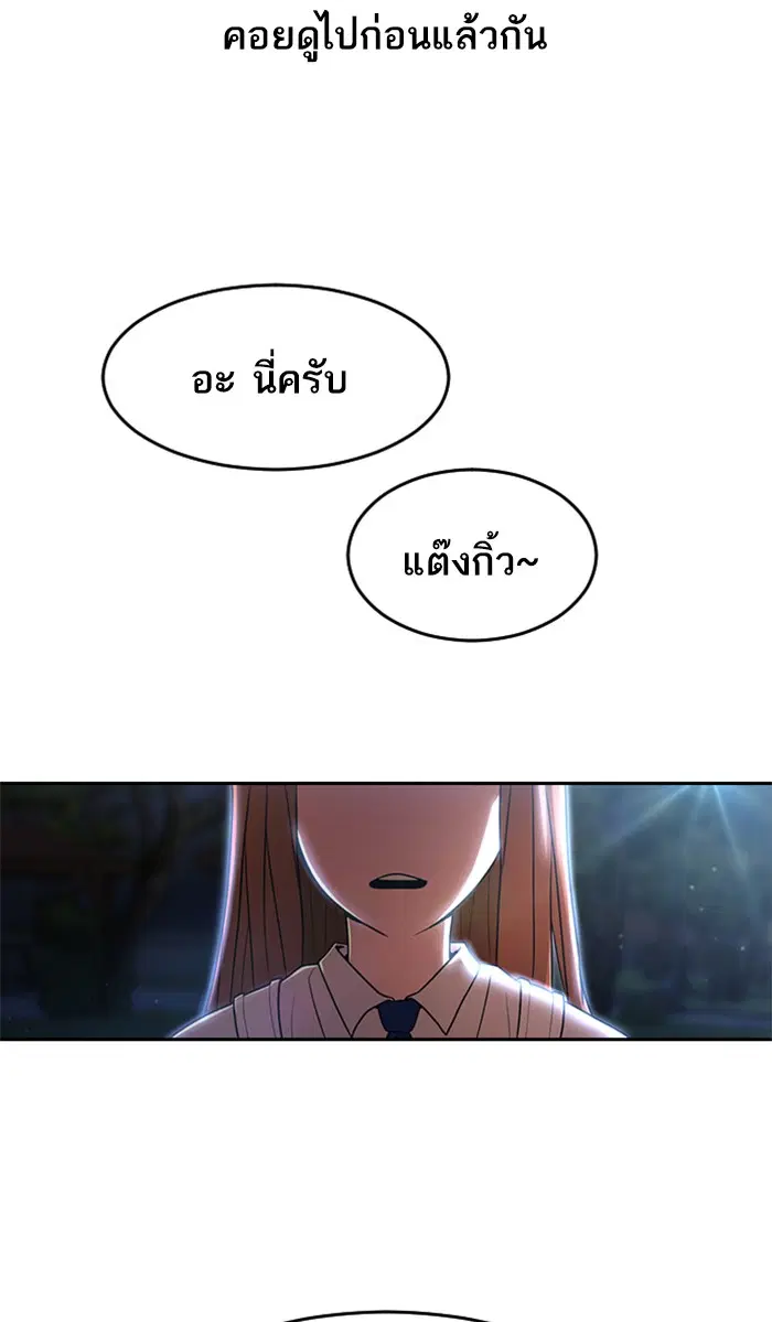 Random Chat ตอนที่ 255 หน้า 2