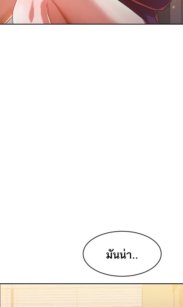 Random Chat ตอนที่ 256 หน้า 3