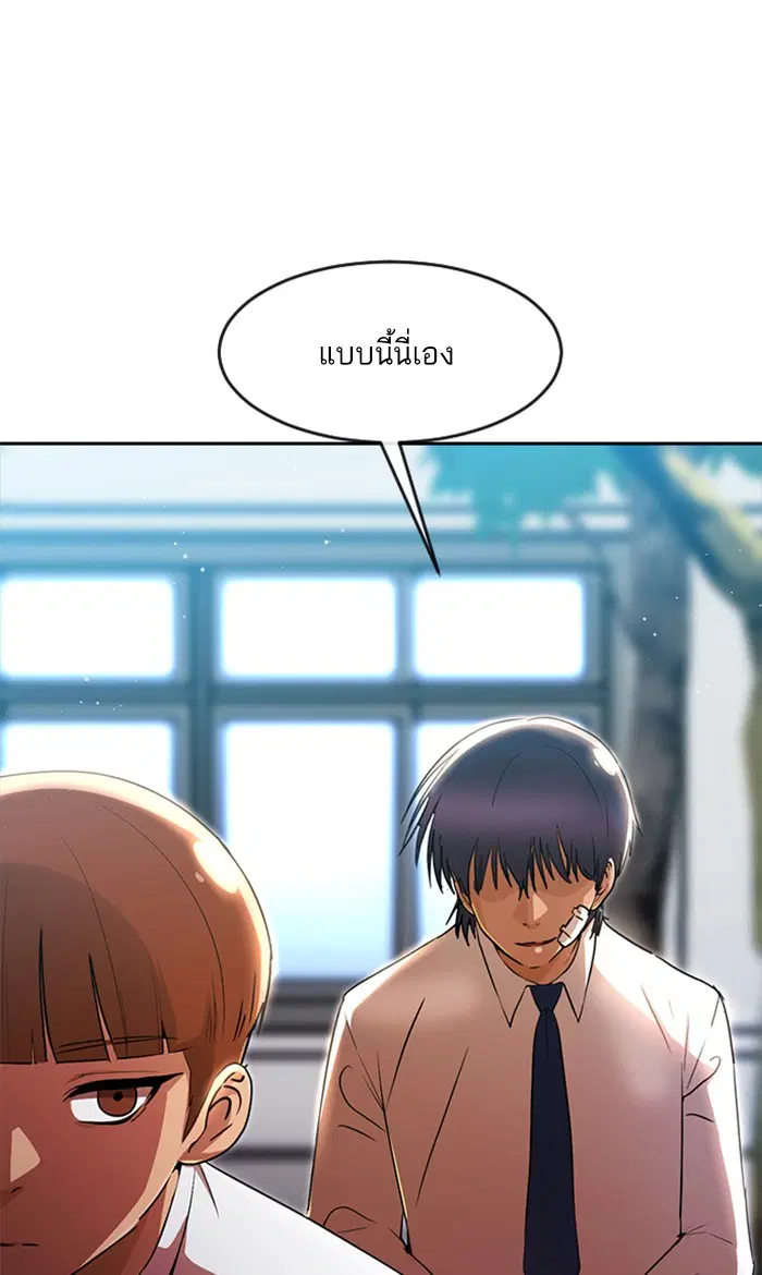 Random Chat ตอนที่ 258 หน้า 1