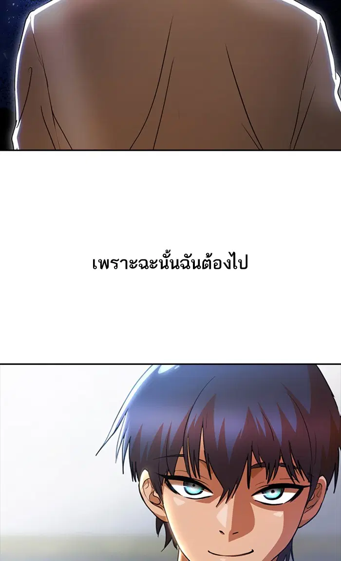 Random Chat ตอนที่ 259 หน้า 2