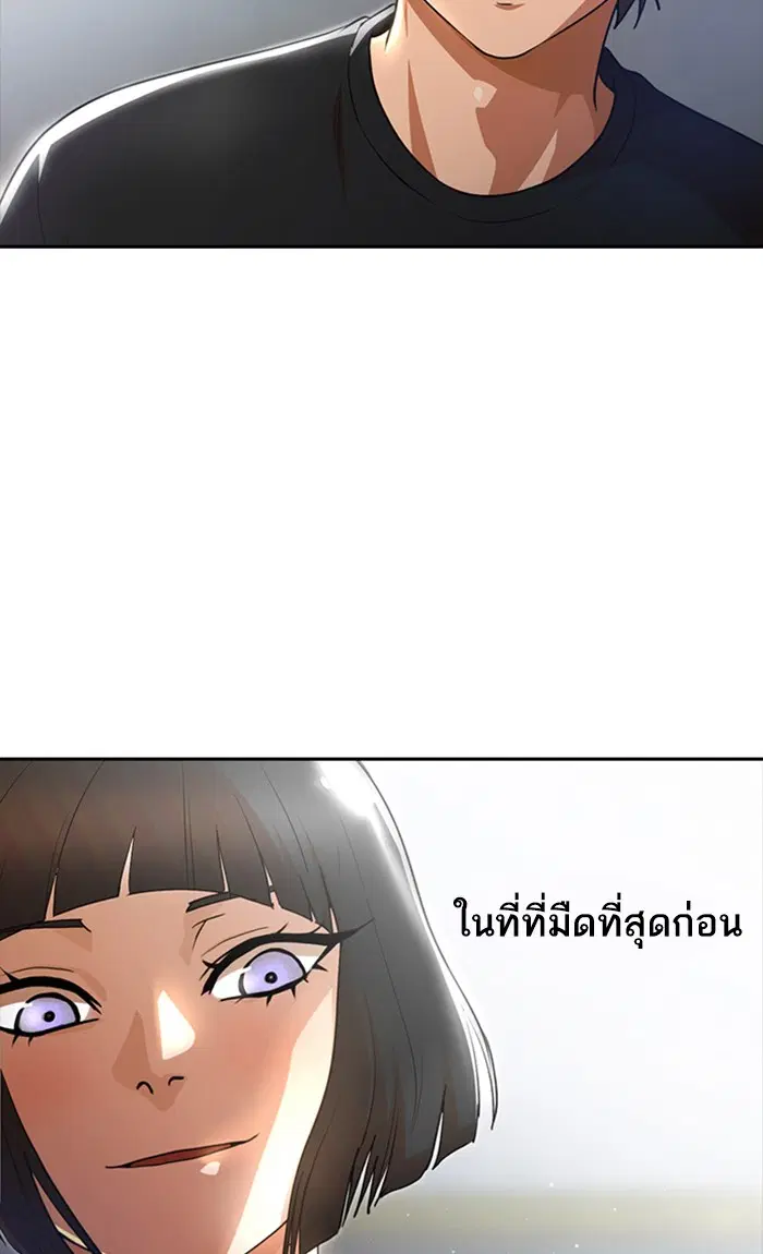 Random Chat ตอนที่ 259 หน้า 3