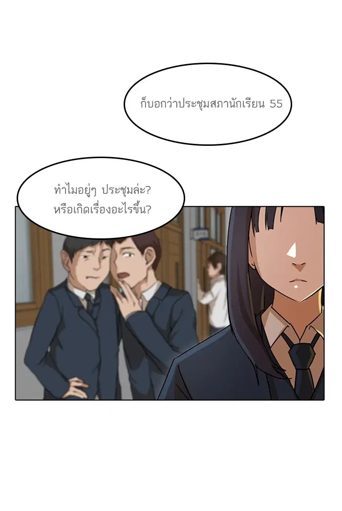Random Chat ตอนที่ 26 หน้า 1