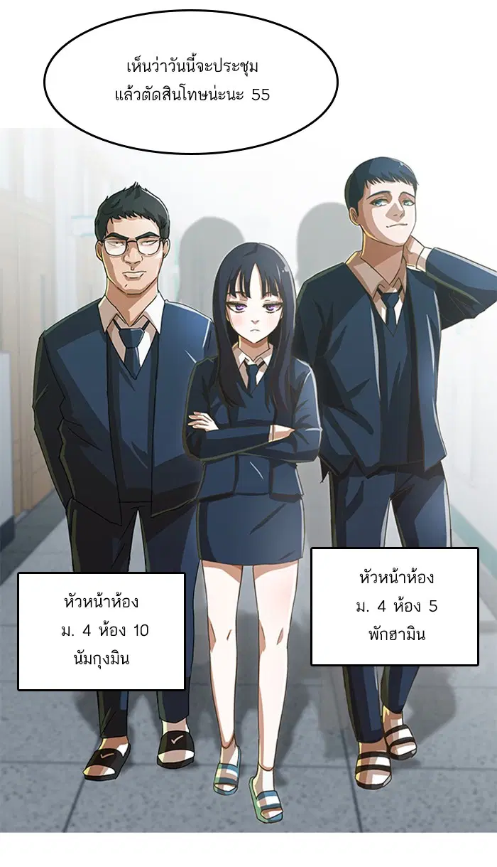 Random Chat ตอนที่ 26 หน้า 3