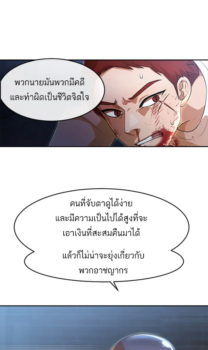 Random Chat ตอนที่ 260 หน้า 1
