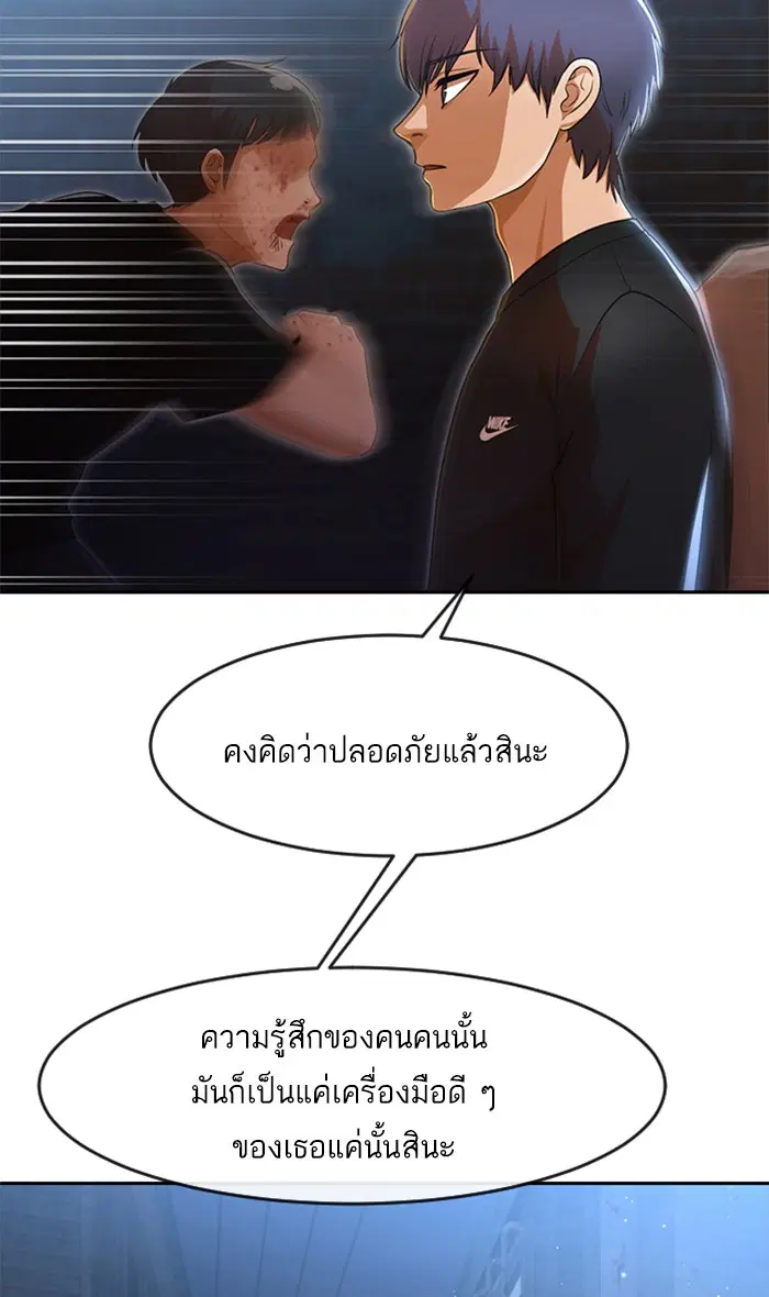 Random Chat ตอนที่ 260 หน้า 2