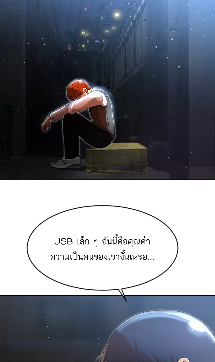 Random Chat ตอนที่ 260 หน้า 3