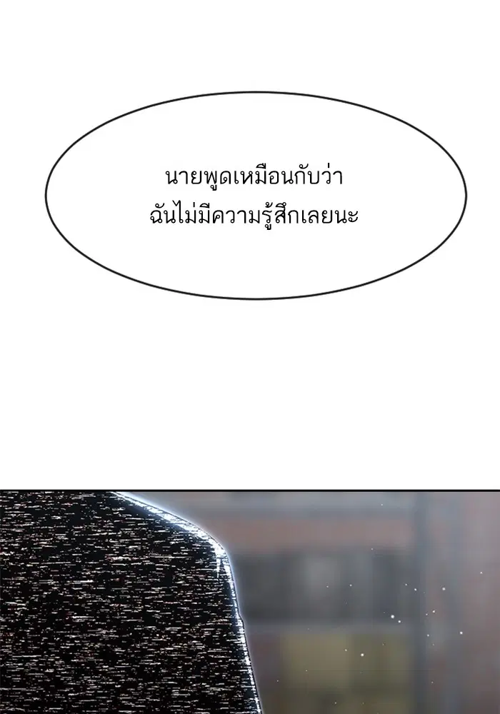 Random Chat ตอนที่ 261 หน้า 1
