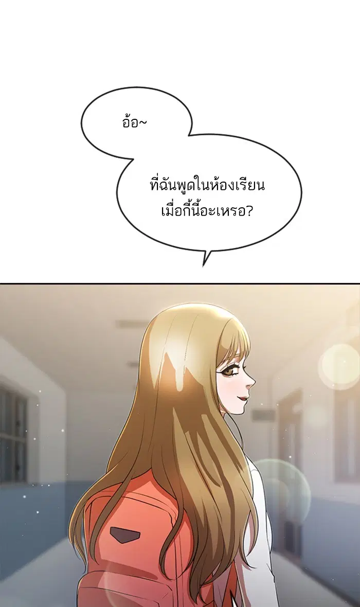 Random Chat ตอนที่ 262 หน้า 1