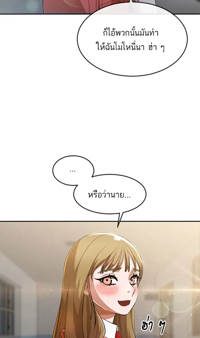 Random Chat ตอนที่ 262 หน้า 2
