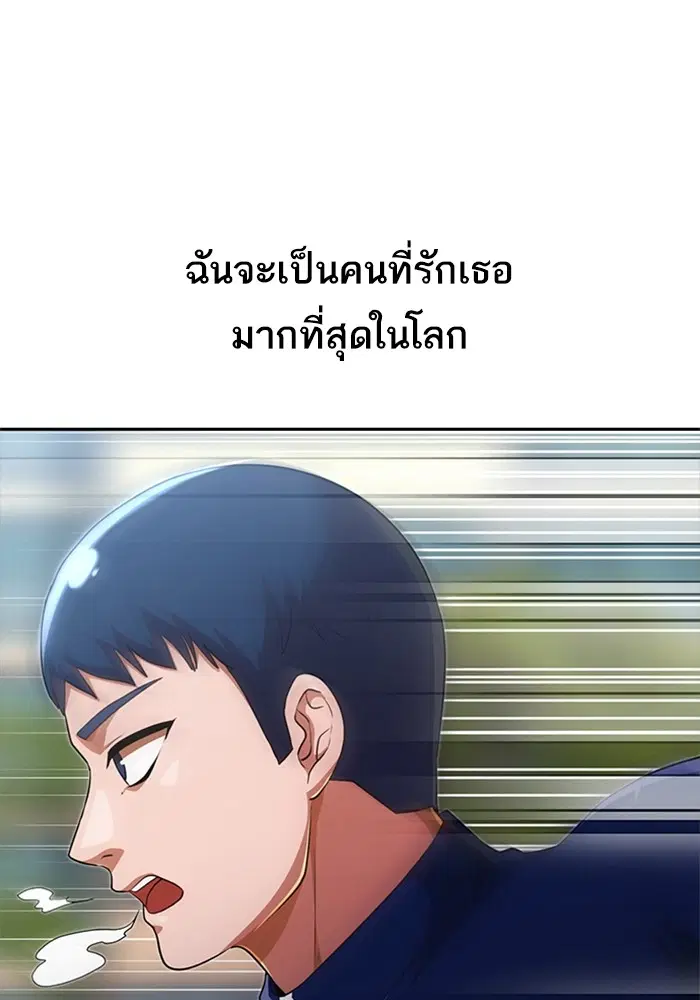 Random Chat ตอนที่ 263 หน้า 3