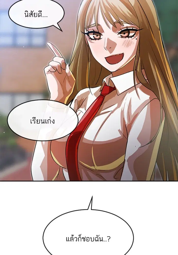 Random Chat ตอนที่ 264 หน้า 3