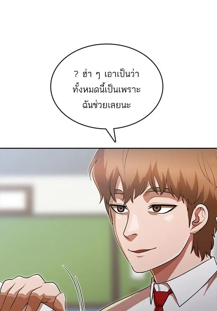 Random Chat ตอนที่ 265 หน้า 1