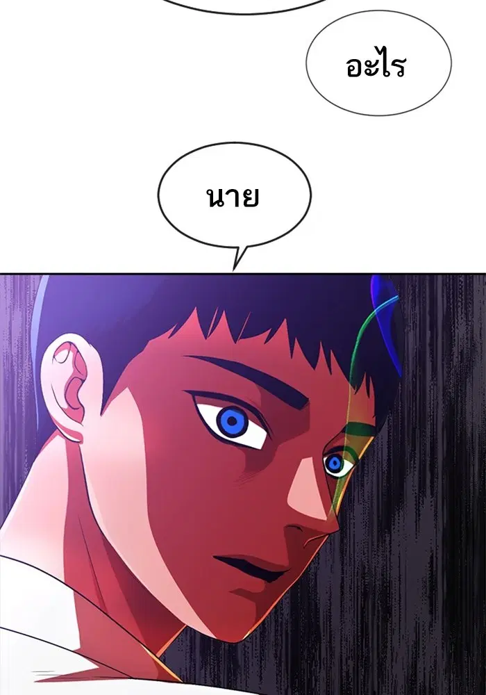 Random Chat ตอนที่ 265 หน้า 3