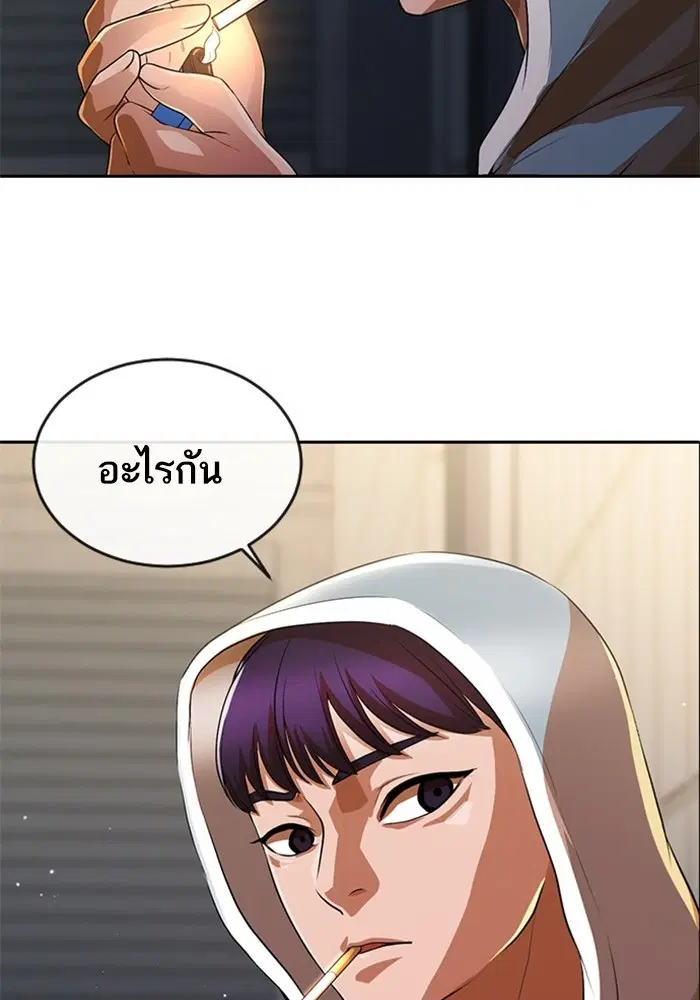 Random Chat ตอนที่ 266 หน้า 2