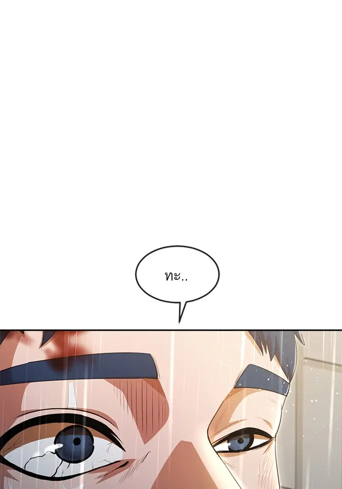 Random Chat ตอนที่ 267 หน้า 3