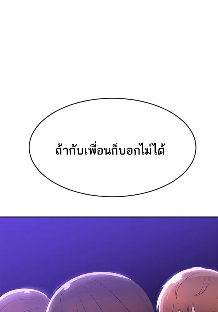 Random Chat ตอนที่ 268 หน้า 1