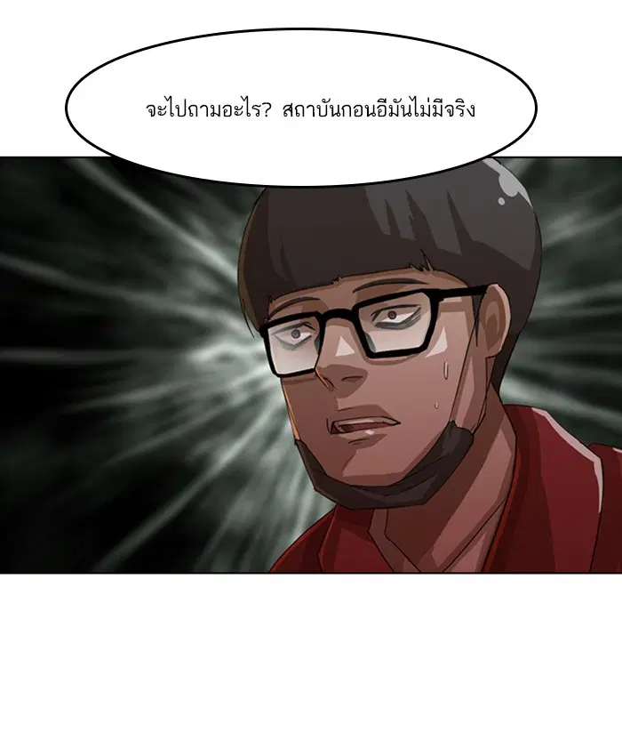 Random Chat ตอนที่ 27 หน้า 3